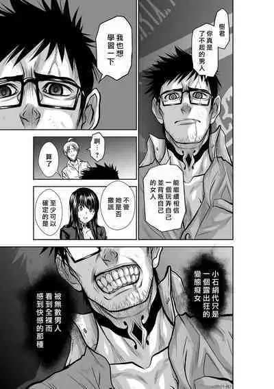 [Tetsu MOMOTA] Chijou Hyakkai R18 Ch21-25 [Chinese] 地上100層 [牛頭人酋長之魂漢化]