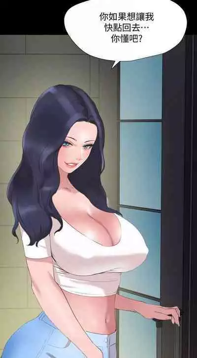 SON IN LAW 32-49 CHI (MANHWAROSHIXP)