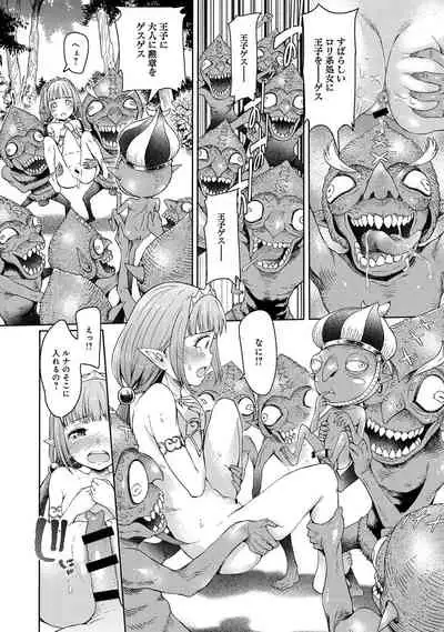 エルフ姫の珍道中はじめました