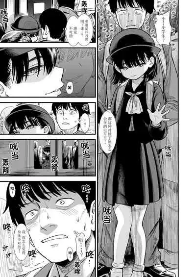 Mayonaka no Yoruko-san "Yoruko wa Nani Sarechau no kashira" | 午夜时的夜子小姐「夜子会被怎样对待呢」