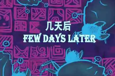 蟹奴II - Sacculina - EP2 (Chinese)