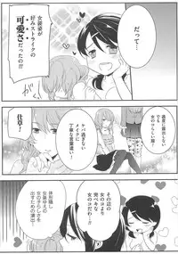 [Akai Yoru] Hatsujou Diary