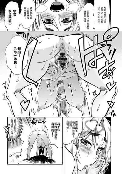 [Kemonono★] Hamekko 3Peace!!! [Chinese] [肉包汉化组] [Digital]