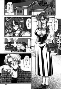 [Mizutani Mint] Kakete...