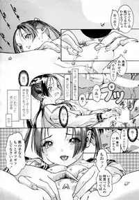 [あしか]アニキのオンナ chap01-02