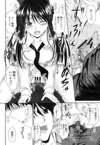 COMIC Momohime 2009-03 Vol. 101