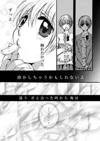 Tebanashi Taiyou - Last Part