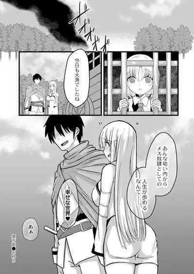 Netorare Metamorphose