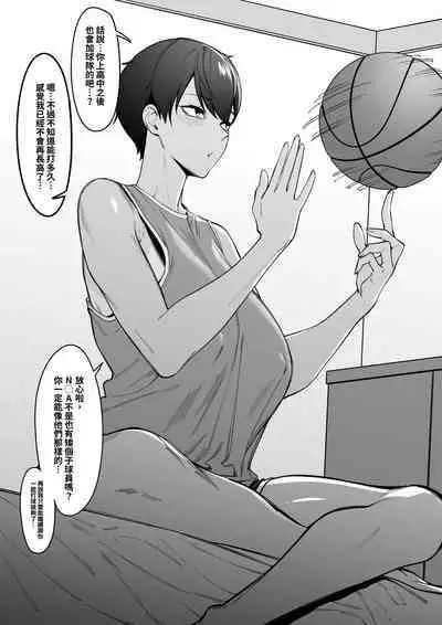 大切なチームメイト