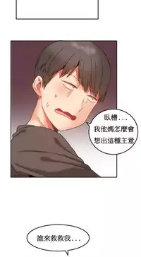 [Mx2J] Hahri's Lumpy Boardhouse Ch. 1~15【委員長個人漢化】（持續更新）