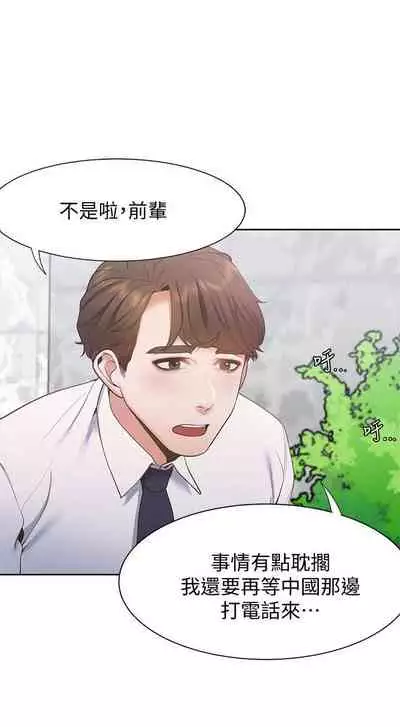 【周五连载】渴望:爱火难耐（作者：Appeal&格子17） 第1~10话