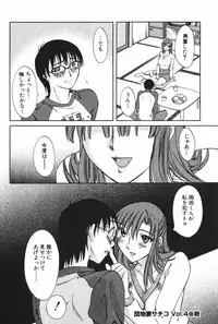 [Mikihime] Danchizuma Sachiko