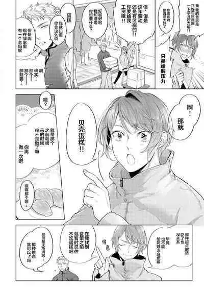 Devil's Shortcake | 小恶魔的草莓蛋糕