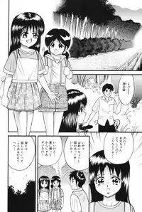 [Chikaishi Masashi] Okaa-san to Issho - With The Mother