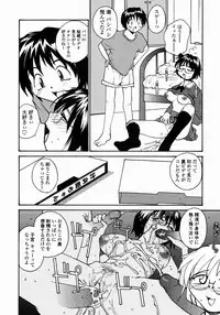 [RaTe] Ane to Megane to Milk | Sister, Glasses and Sperm