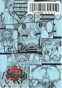 (C88) [X∞MODEL (Asagiri Tendou)] Focus Chuudoku (Granblue Fantasy)