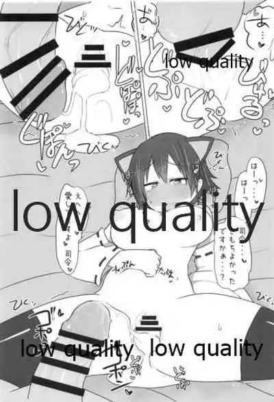 比叡ちゃんとず~っとイチャラブしよ?