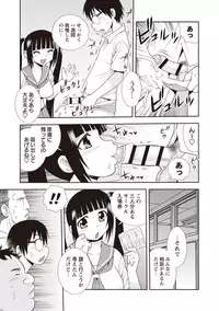 [Shinozaki Rei] Mesubuta JK Nikubenki!!! [Digital]