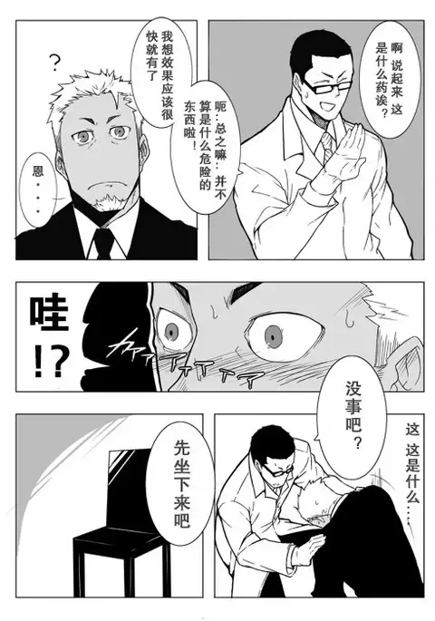 【黑夜汉化组】モニター