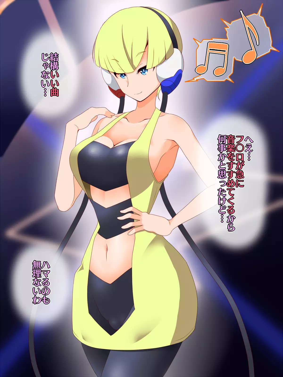 ズンドコ洗脳・〇ッシュ編