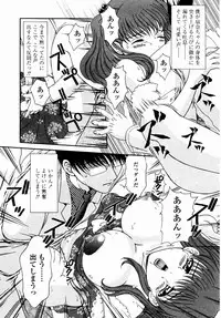 [Aoi Nyaoko] SubeSube Leotard