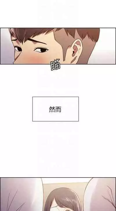 [週二] [Serious] 室友招募中 1-23 官方中文（連載中）