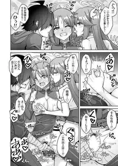 COMIC Grape Vol. 125