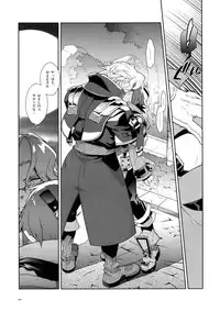 (C78) [Article 60 of Criminal Code (Shuhan)] Dianthus. EA02 (Skies of Arcadia)