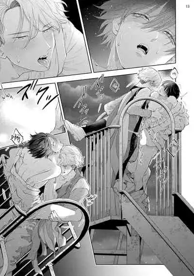 [bov] Avant-garde to Stalker | 前卫派与跟踪狂 Ch.01-03 [Chinese] [冒险者公会] [Digital]