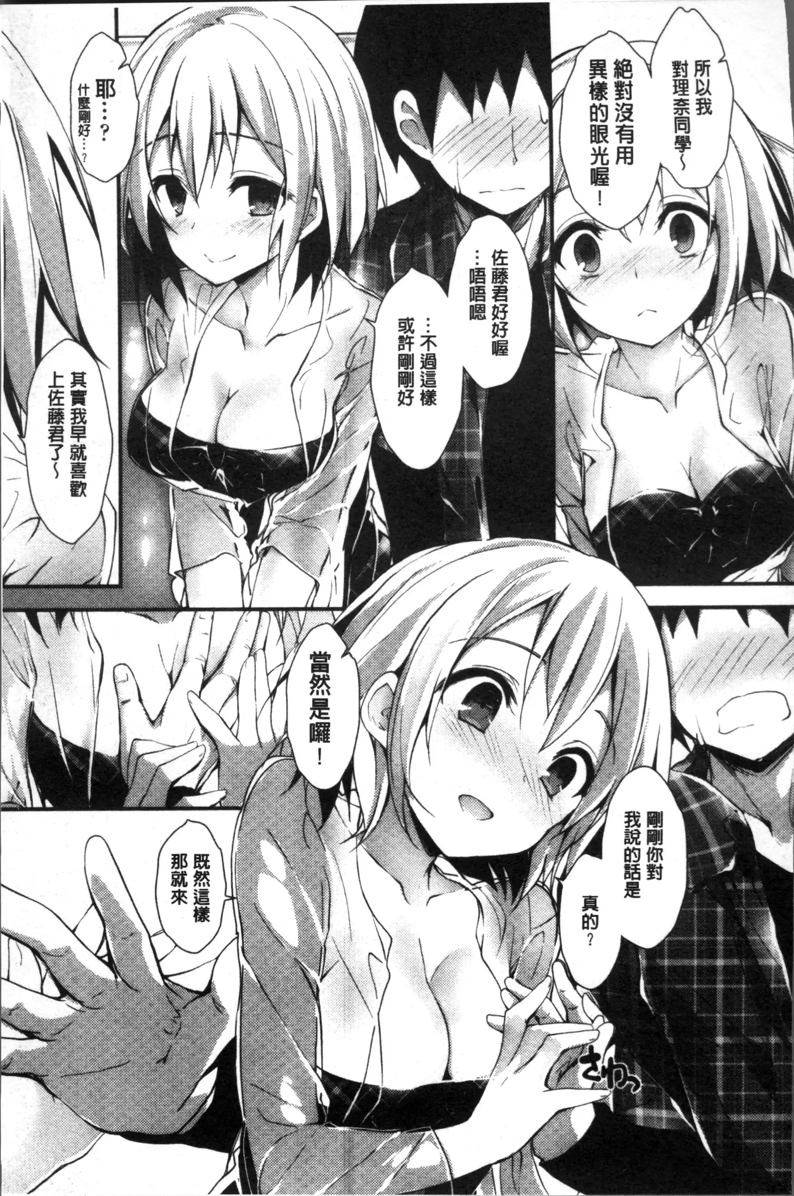 Megumi no Oshigoto | 淫女神的例行公事