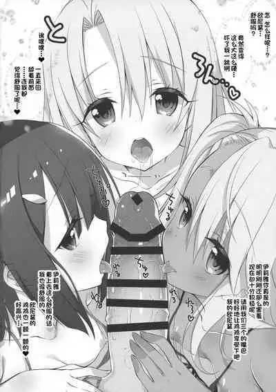 Heikou Sekai de 3-ri no Sisters ni Tamatama Drink Bar ni sarechau Hon