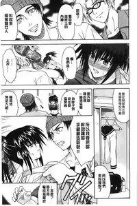 [Ishigaki Takashi] Boku wa Anata ni Wan to Naku [Chinese]