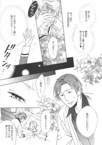 (Anthology) Josou no Oujisama 4