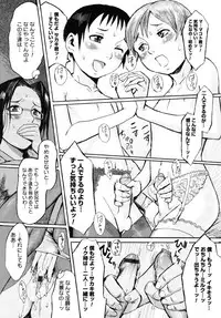 [Kuroiwa Menou] Haha to Musuko to Sono Yuujin to 2.0