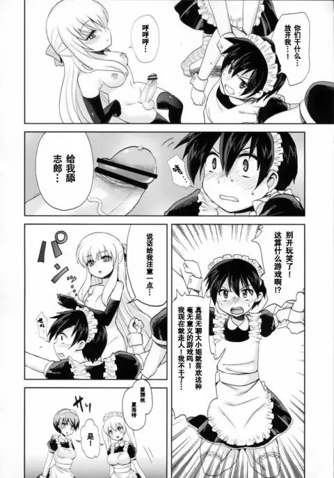 Futanari Ojousama Zettai Shijou Shugi | Lady Dickgirl Absolute Supremacy Doctrine