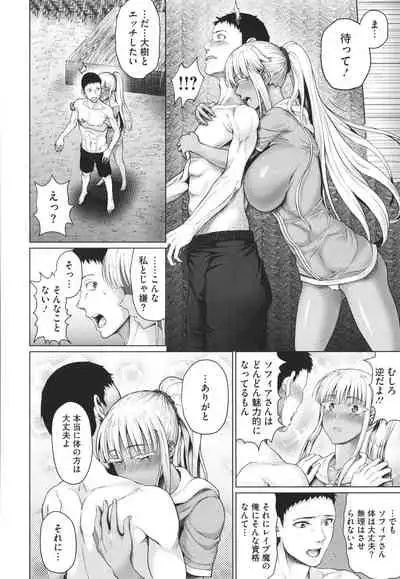 [Nimu] Komugiiro Fascination!