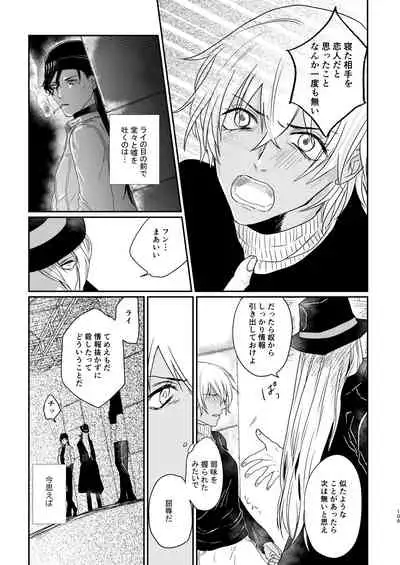 [hevano (Oshinko)] many many thanks (Meitantei Conan) [Digital]