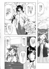 [Maro] Oyako Ikaichou - Tears from the hell!