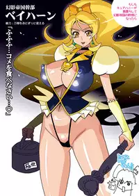 [Studio Mizuyokan (Higashitotsuka Rai Suta)] HAPPINESS SLAVES DL (HappinessCharge PreCure!) [Digital]