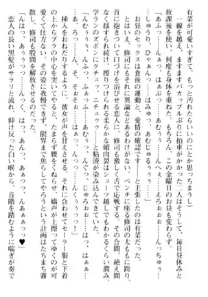 お嬢さまはベロちゅーLOVE！