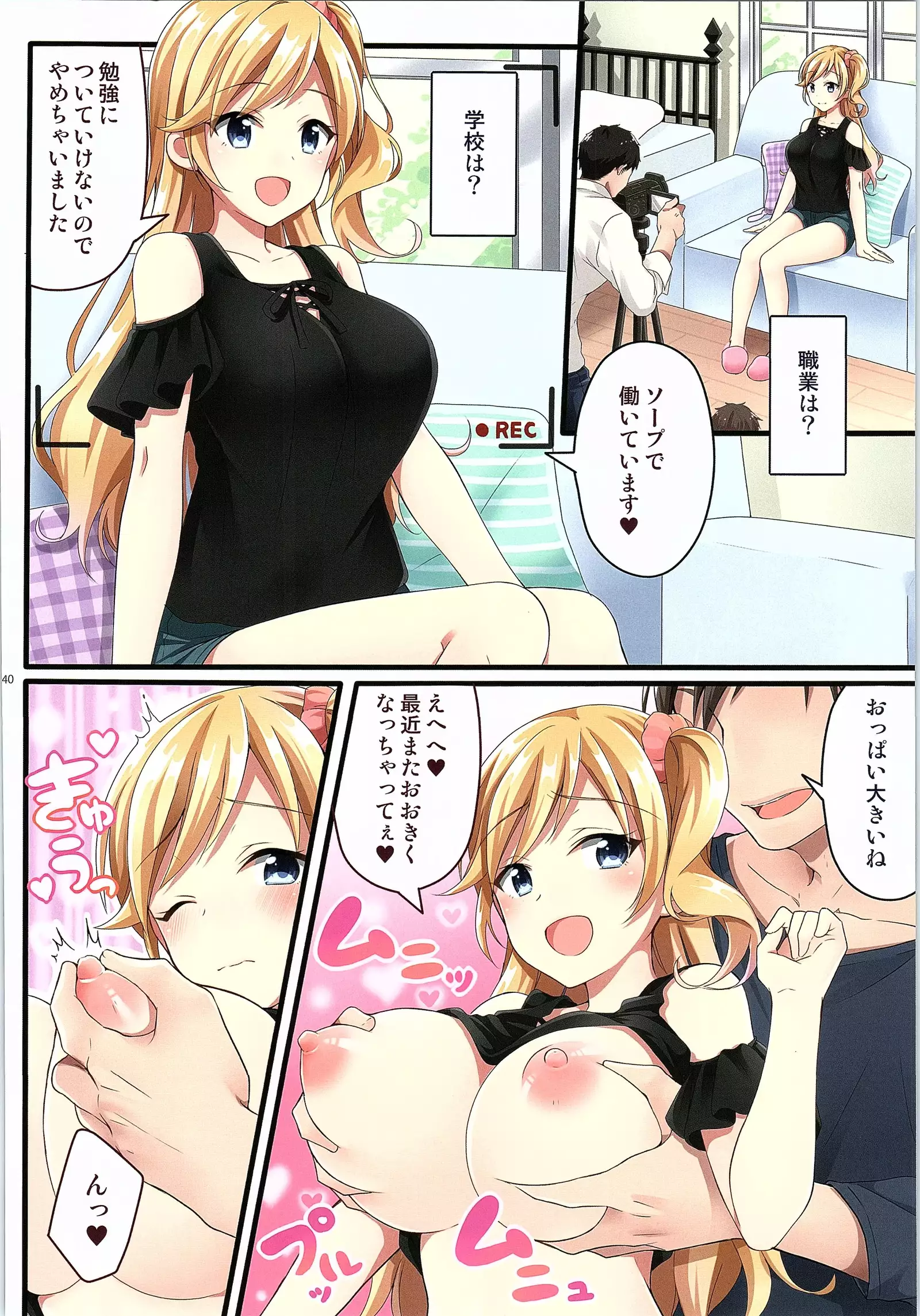 TSF no F no Hon Sono 3 no Ge