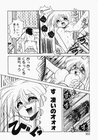 [Jam Neko] Ai no Sandan Inpou