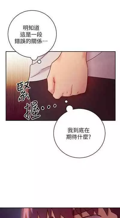 [Red-A & 頸枕] 繼母的朋友們 1-74 官方中文（連載中）
