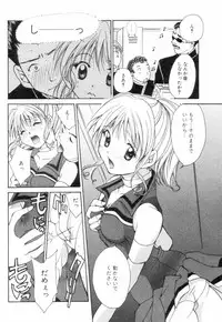 [Setsuna] Chubo de CHU