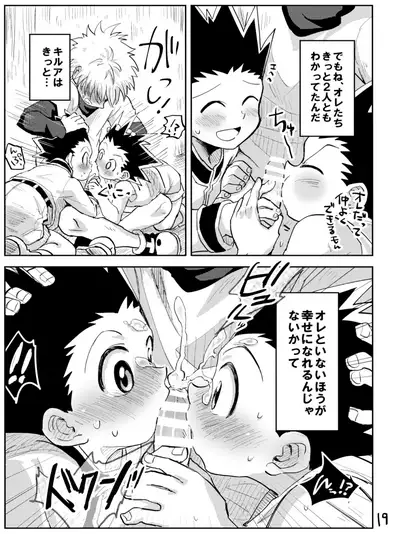 [Karabako. (Mikanbako)] KGC! (Hunter x Hunter) [Digital]