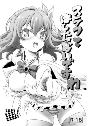(SC64) [Majipan! (tyuda)] Steph Hashitanai desu wa (No Game No Life) [Chinese] [Rubyken??]