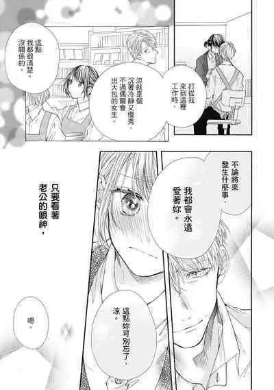 宅女愛上肉食紳士～絕頂！大叔級的神技～ 8