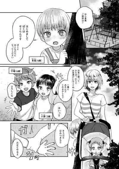 Hare nochi Arashigumo