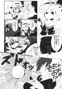 (Reitaisai 12) [Lolimate (Niisan)] Vampire Silhouette (Touhou Project)