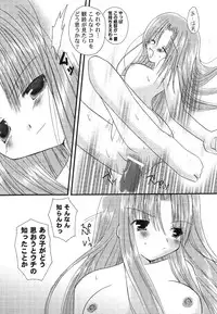 [Anthology] Himitsu no Serenade 1